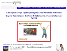 Tablet Screenshot of multilingual.gr